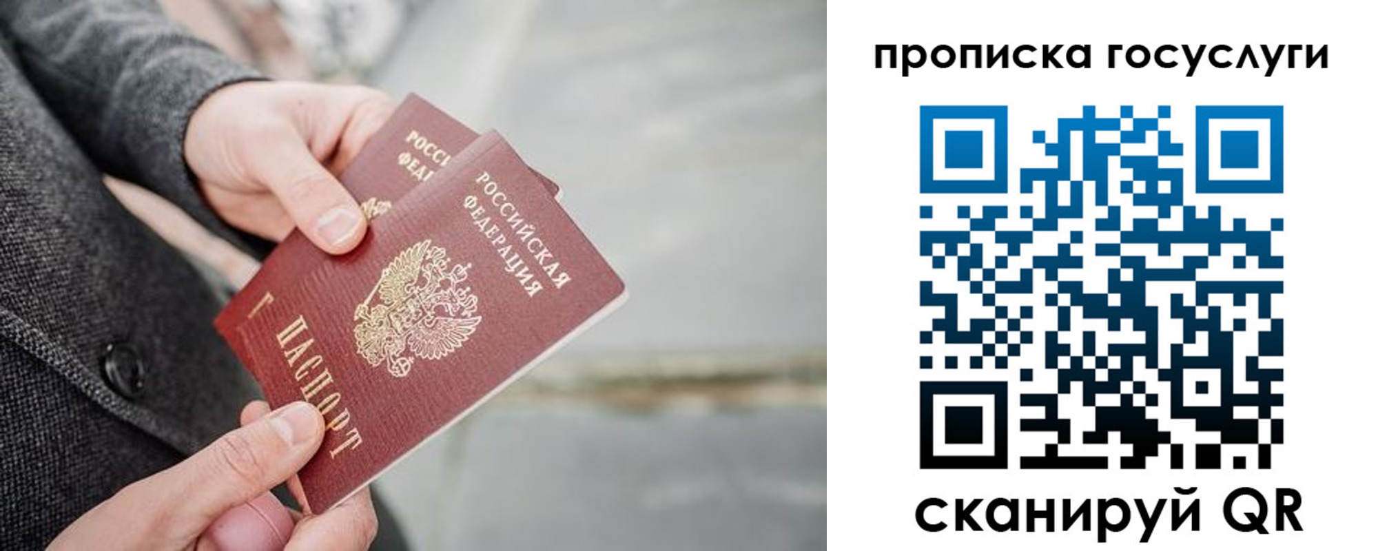 прописка законно в Черкесске