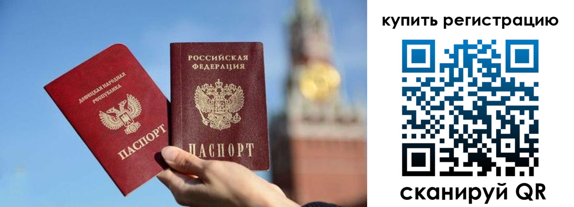 купить прописку в Черкесске