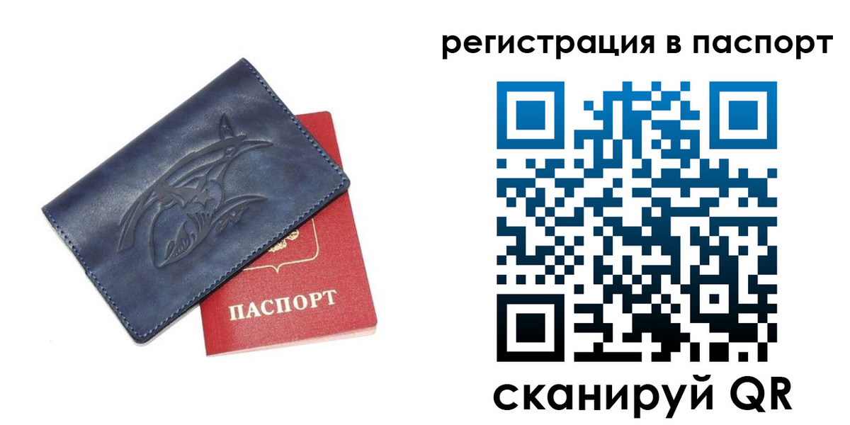 временная регистрация в Черкесске