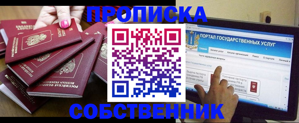где прописаться в Черкесске