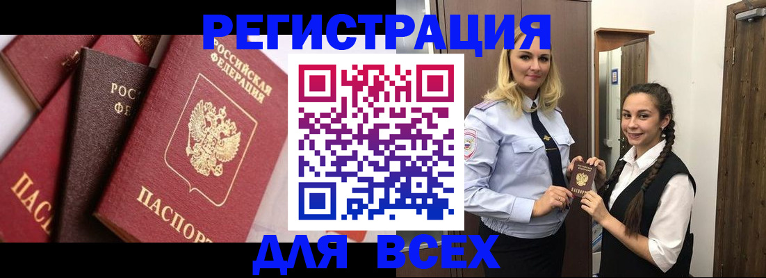прописка гарантия в Черкесске