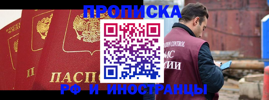 пропишу в квартире в Черкесске