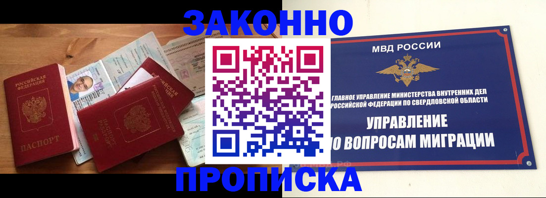 прописка для кредита в Черкесске