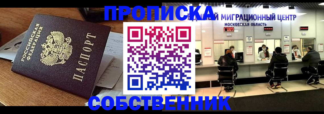 регистрация в Черкесске