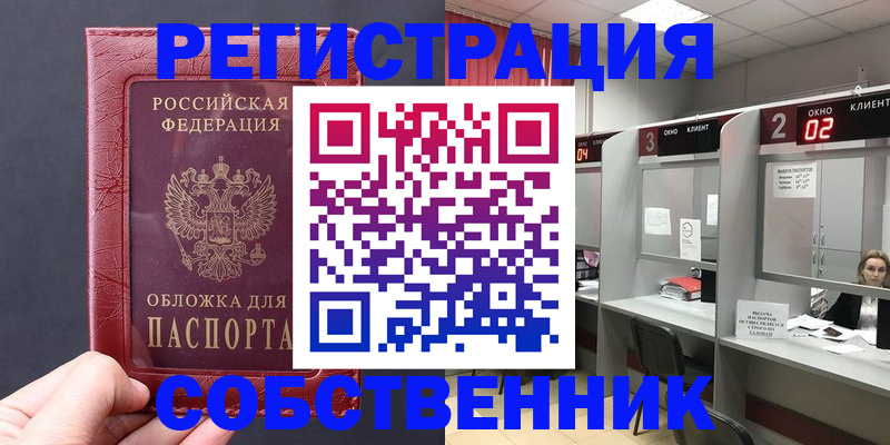 пропишу в квартире в Черкесске