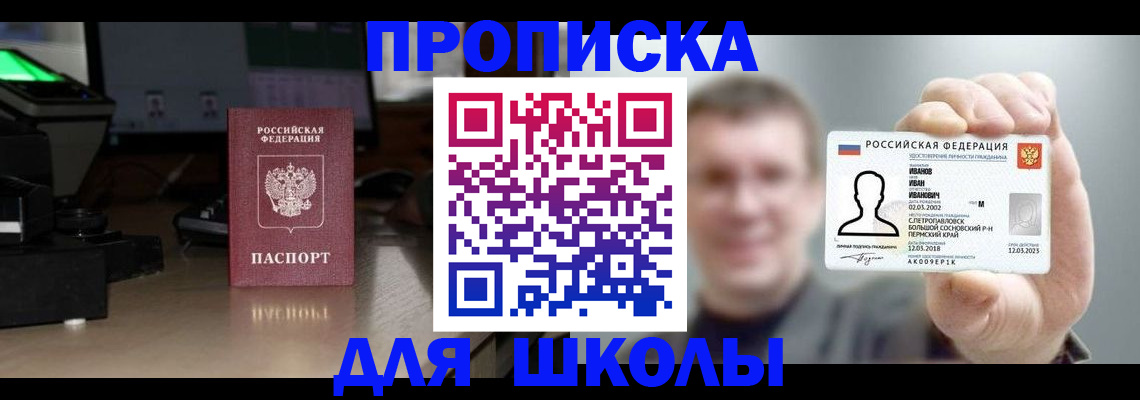 прописка гарантия в Черкесске