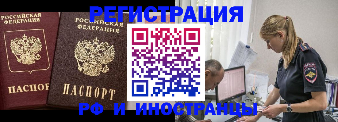 временная регистрация 2025 в Черкесске