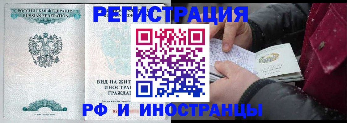 временная регистрация 2025 в Черкесске
